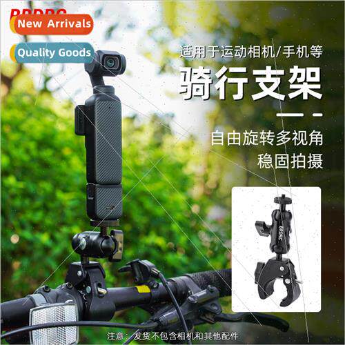 适用DJI OSMO POCKET 3 Bicycle Mount Expansion Module Fixed S