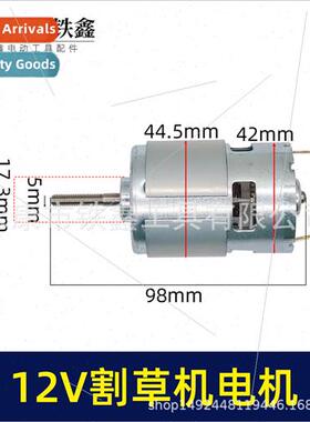 Model 755 Weeder Rotor 12V -Ion Lawn Mower Motor -Ion Lawn M
