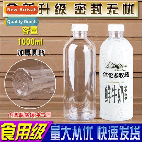 1000ML Transparent Plastic Bottle Dispensing Empty Bottle Dr