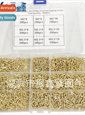 1800pcs M2M2.3M2.5 cross tapping screws self-tapping nails b