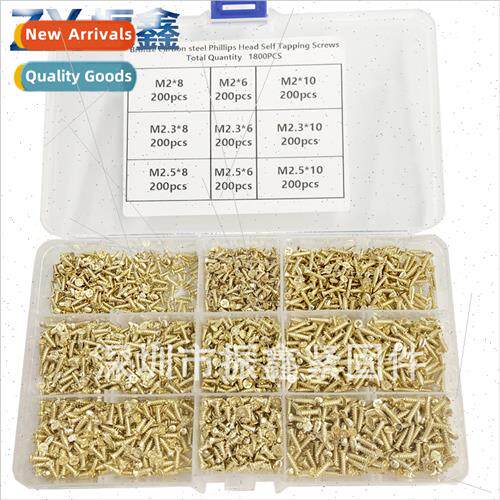 1800pcs M2M2.3M2.5 cross tapping screws self-tapping nails b