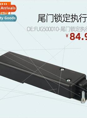 Black Tailgate Locking Actuator适用LRover LR4- FUG500010