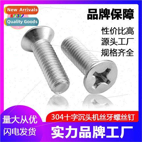 304 Phillips machine screws M2 M2.5 M3 M4 M5 M6 flat head