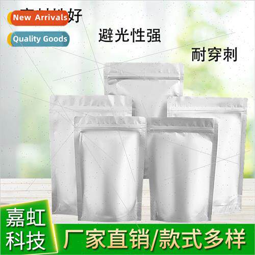 ght-avoiding aluminum foil self-standing self-sealing bags t