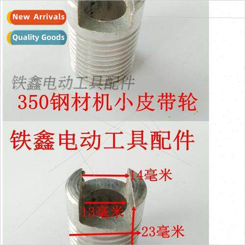 350 Steel Machine Pulley Cutting Machine Small Pulley