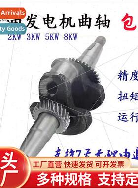 2KW5KW Generator Parts Crankshaft 168F188F Gasoline Engine P