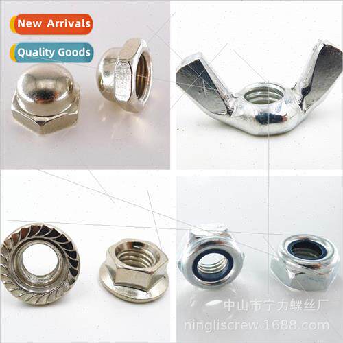 M8M10M12*1 Fine Thread Anti-Loosening Nut ghting Nut Butterf