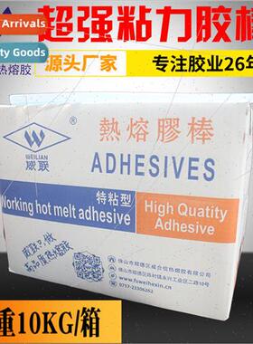Ultra-sticky extra-sticky transparent hot melt adhesive stic