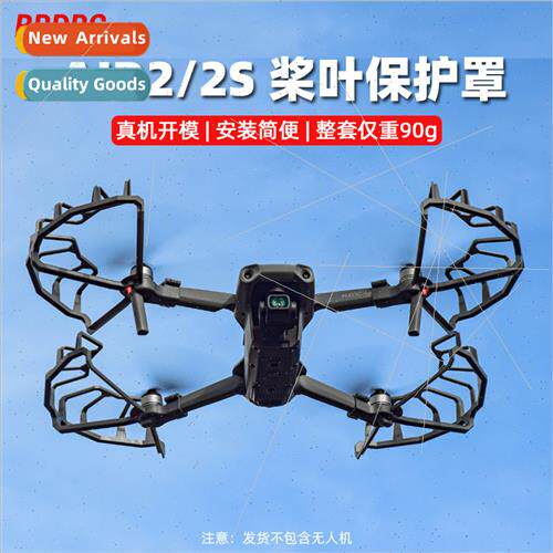 适用DJI Royal AIR2 paddle protection ring MAVIC AIR 2S prope