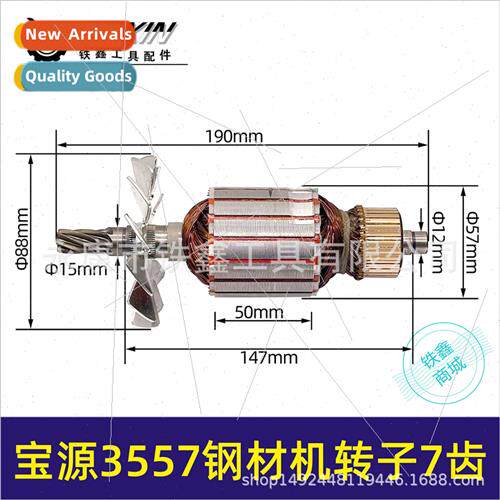 355-8 rotor 7 teeth 350 steel machine motor Caltex steel mac