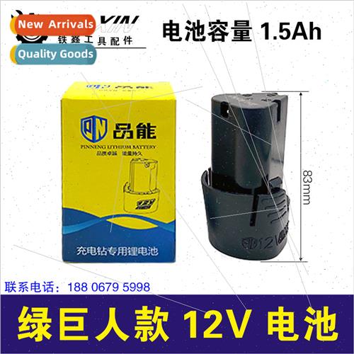 Cordless Drill Batterythium Drill BatteryHulk Model 12V Batt