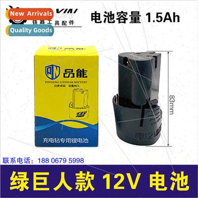 Cordless Drill Batterythium Drill BatteryHulk Model 12V Batt