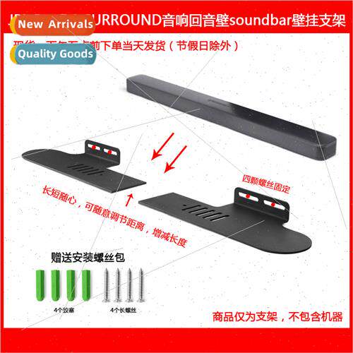 适用JBL Bar 5.1 SURROUND Echo Wall Bar Speaker Split Wall Mo