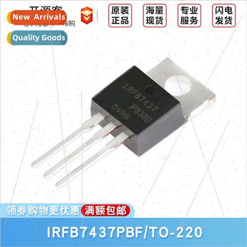 IRFB7437PBF TO-220 N-Channel 40V/250A Inline MOSFETs