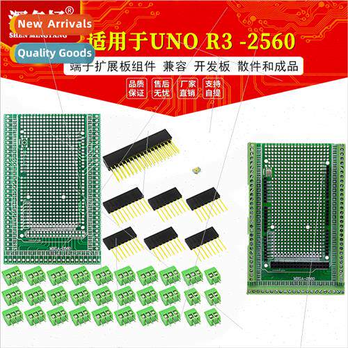适用UNO R3 -2560 Terminal Expansion Board Assembly Compatibl