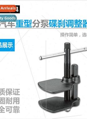 Heavy Duty Disc Brake Adjuster Duck Paw Disc Brake Adjuster