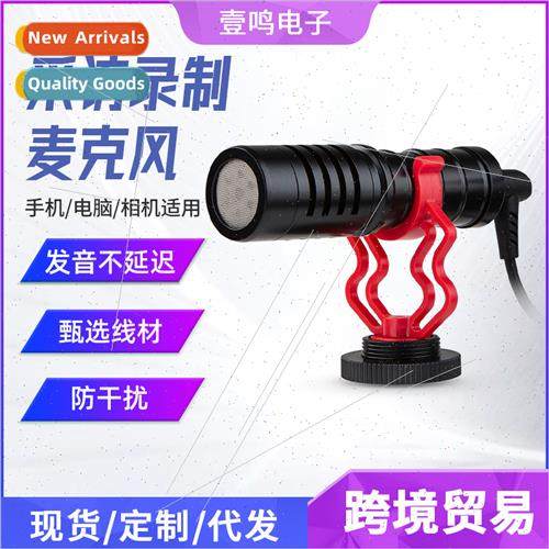 Interview Microphone DSLR Camera Cell Phone Computer Video S