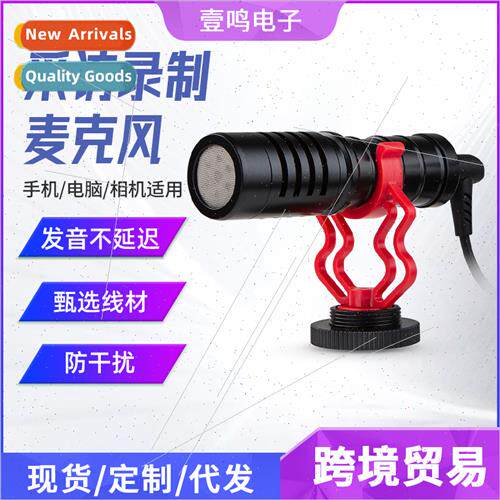 Interview Microphone DSLR Camera Cell Phone Computer Video S