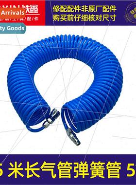 15 meters long air tube spring tube 5*8 air tube air compres