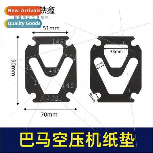 Air pump head paper gasket air pump paper gasket oil-free ma
