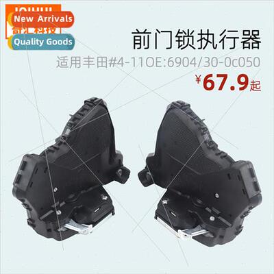 Door lock actuator/right left front door locking block-适用t