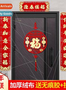 Couplets 2023 Chinese New Year household creative housewarmi