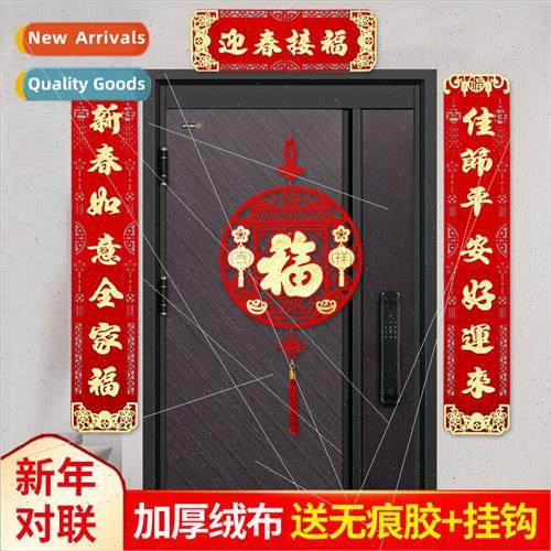 Couplets 2023 Chinese New Year household creative housewarmi