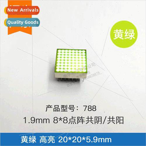 1.9mm 8*8 dot matrix 788BG yellow green light high brightnes