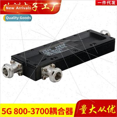 2G3G4G5G Cavy Coupler 800-3700MHz Frequency 5G Device 5DB6DB