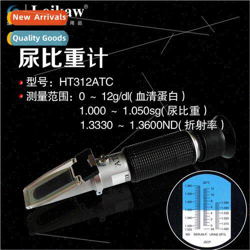 Veterinary cat dog refractometer dog cat urine hydrometer pe