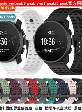 适用Pintovertical official strap Sonto Suunto 9 Peak pro wri