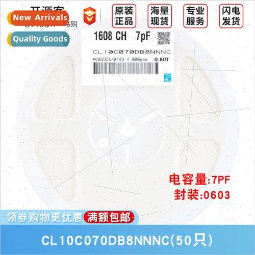 0603 Chip Capacor 50V 7pF070±0.5pF Material: C0G CL10C070DB