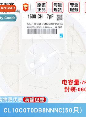 0603 Chip Capacor 50V 7pF070±0.5pF Material: C0G CL10C070DB