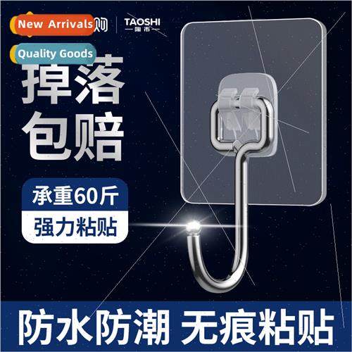 Hooks strong adhesive wall hanging wall load-bearing transpa