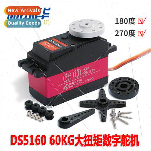 DS5160 digal servo 60KG high torque DS5180 servo RC car stee