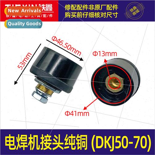 Welding machine connector pure copper DKJ50-70 welding handl