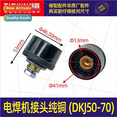 Welding machine connector pure copper DKJ50-70 welding handl