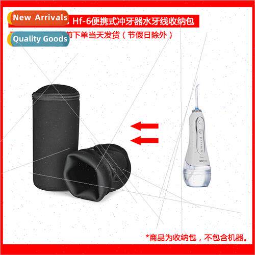 适用Whitetooth hf-6 portable flosser water flosser soft pack