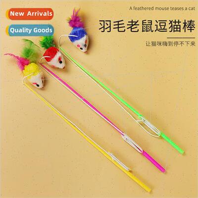 Bell feather teasing cat stick cat toys mouse colorful feath