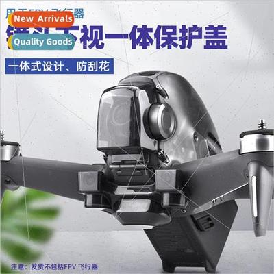 适用DJI FPV Combo Lens Protector Lower Vision Obstacle Avoid