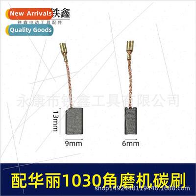 Carbon Brush适用Ripley 1030/1031 Angle GrinderRayway Angle G