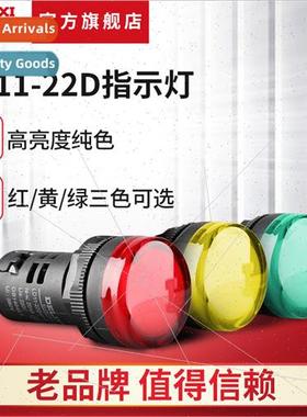 Electrical LED Indicator LD11- 22D yellow green red 220v380v