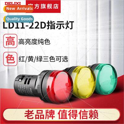 Electrical LED Indicator LD11- 22D yellow green red 220v380v
