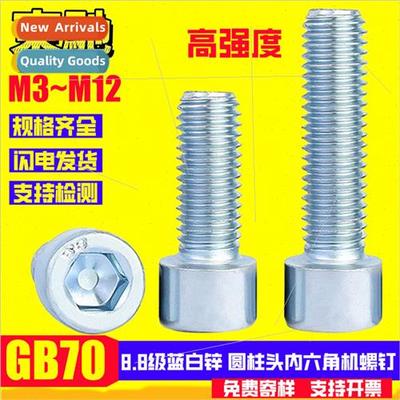 8.8 grade blue zinc plated hexagon socket cheese head machin
