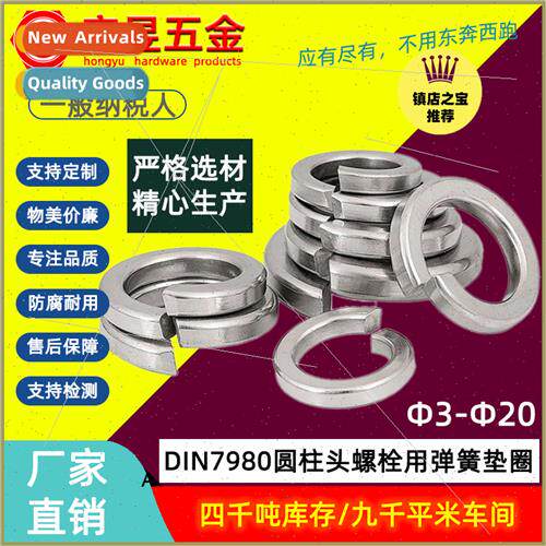 304 DIN7980 spring washers适用cylindrical head bolts 3456810