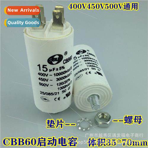 CBB60 Washer Start Capacor 15UF450V Water Pump Tumble Dryer