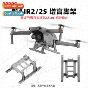 landing Royal AIR2 tripod 适用DJI gear AIR2S MAVIC gimbal