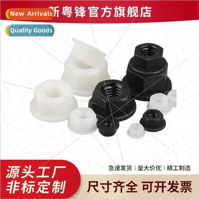 Insulated nylon flange nut Hexagonal nut wh gasket Anti-tamp