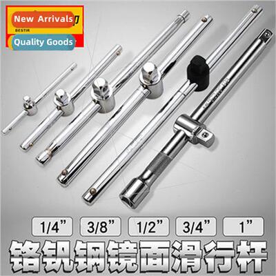 Chrome vanadium steel slide rods fly guides weighted rods so