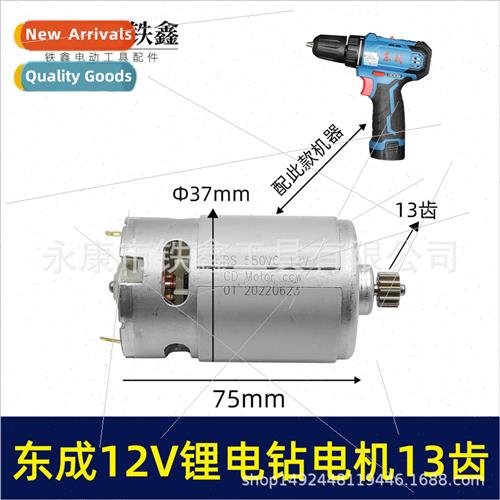 12V lhium drill 13 teeth DCJZ22-10 rechargeable drill motor